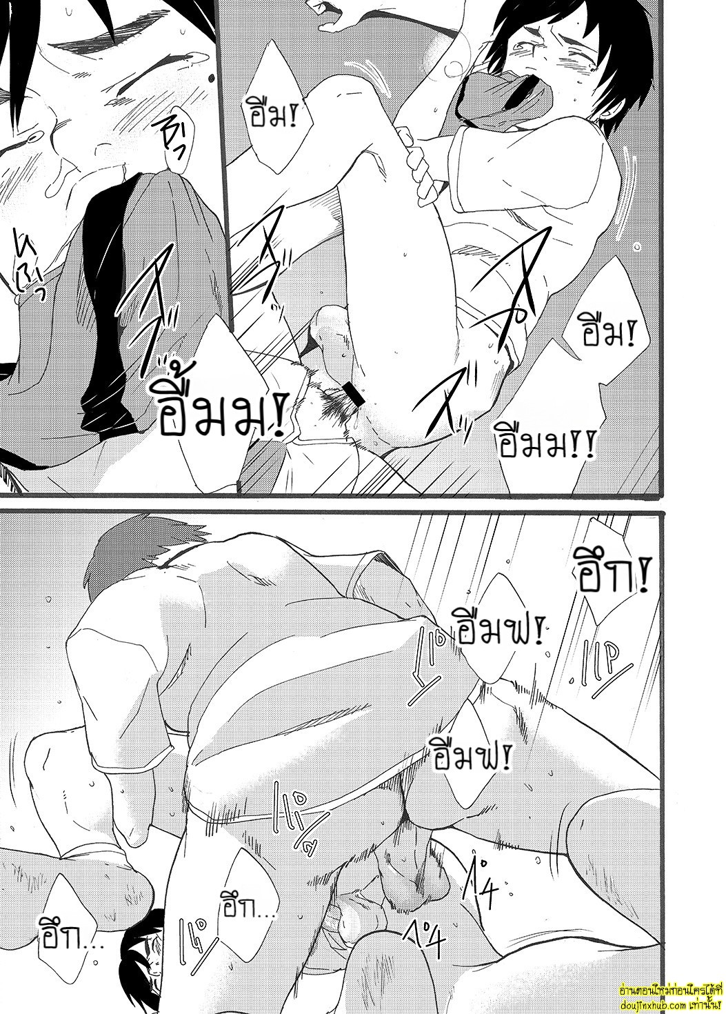พรจากดวงดาว-46